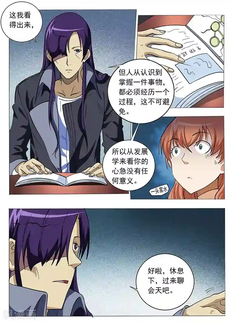 女生寝室第93话