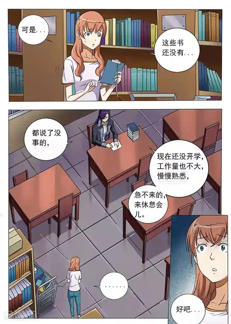 女生寝室第93话