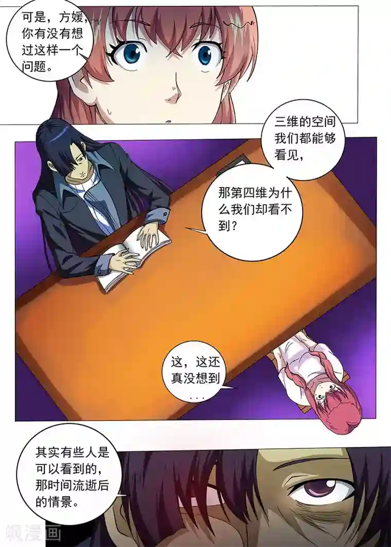 女生寝室第94话