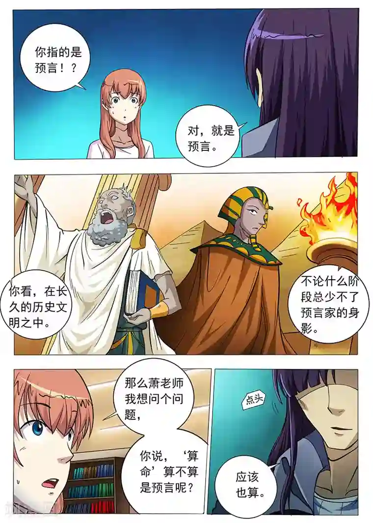 女生寝室第94话