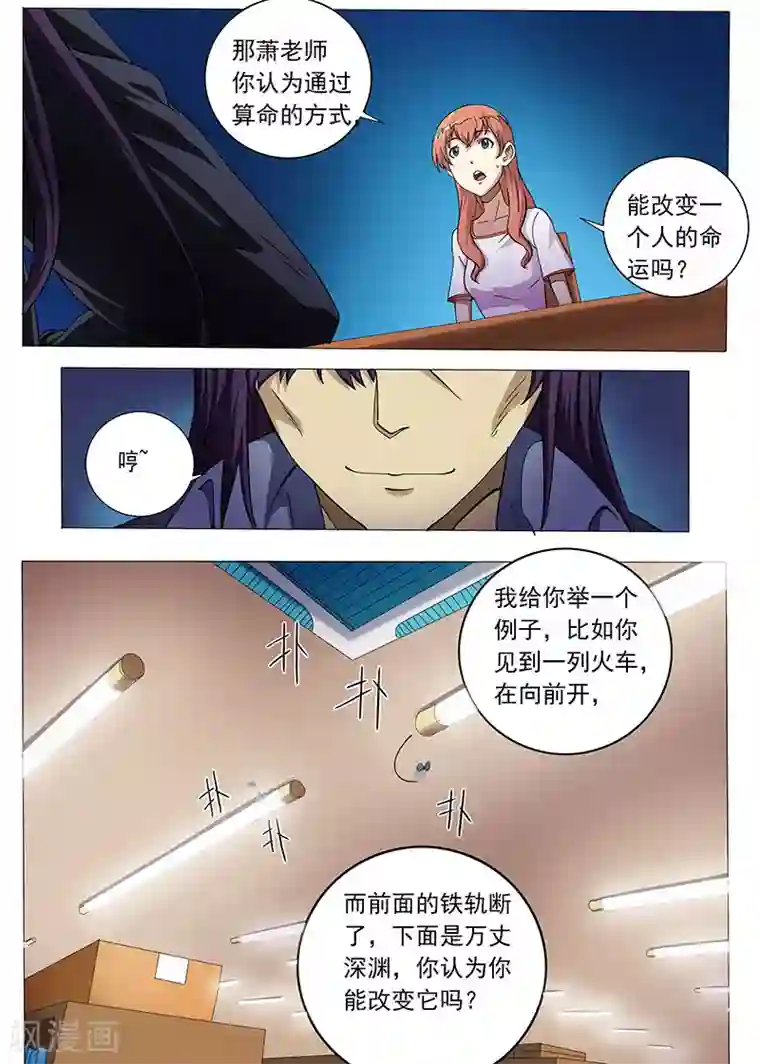 女生寝室第94话