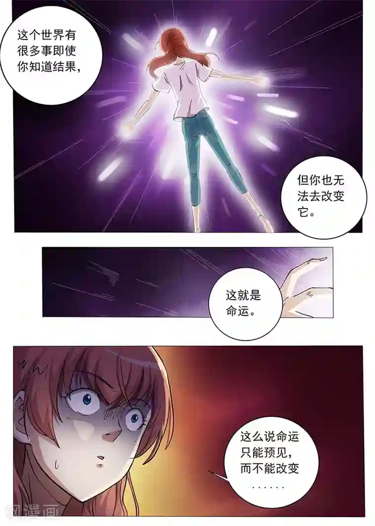 女生寝室第94话