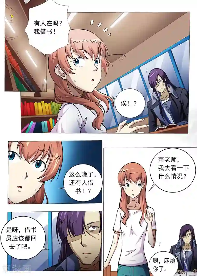 女生寝室第94话