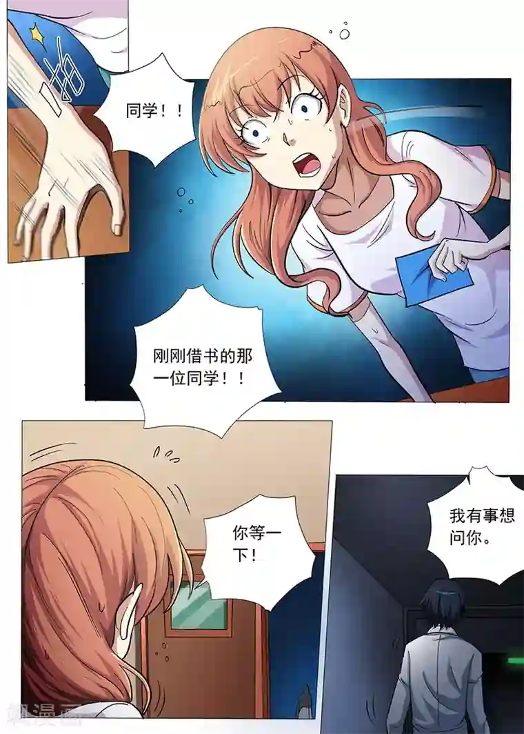 女生寝室第95话