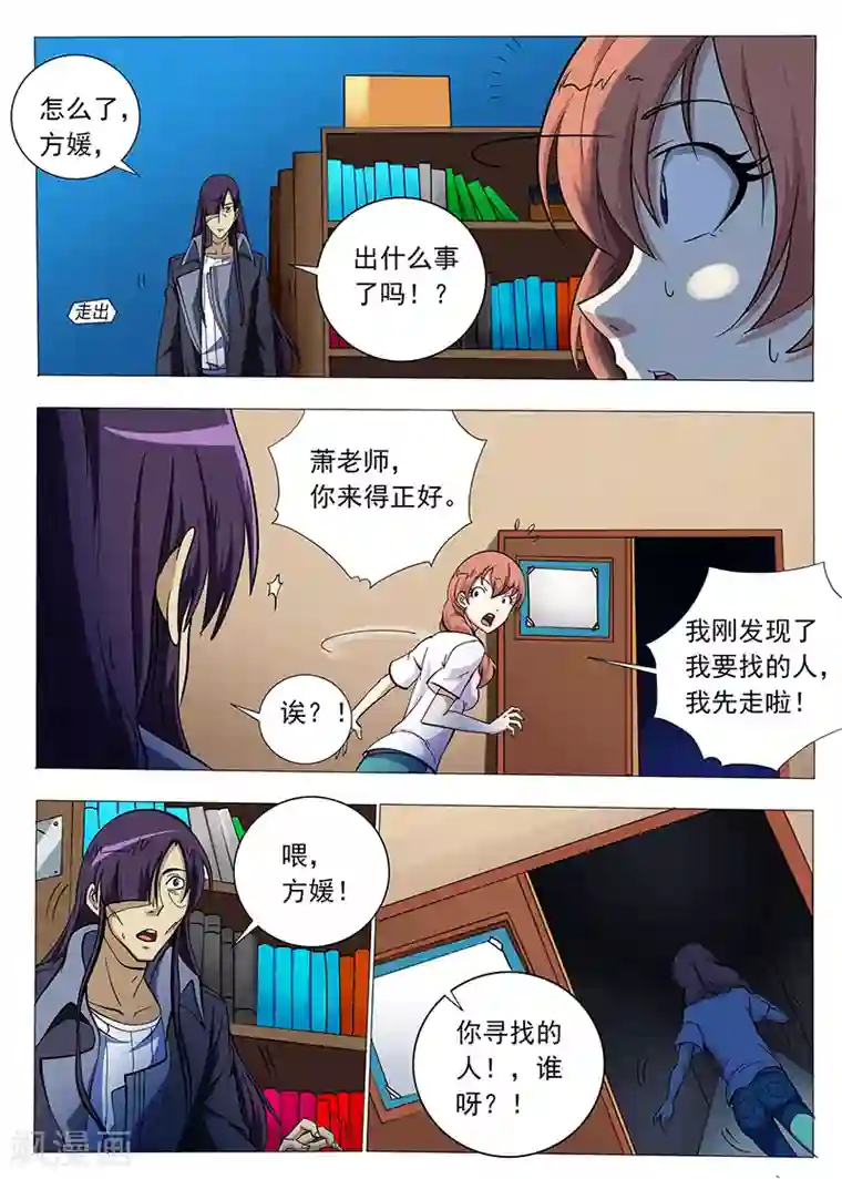 女生寝室第95话