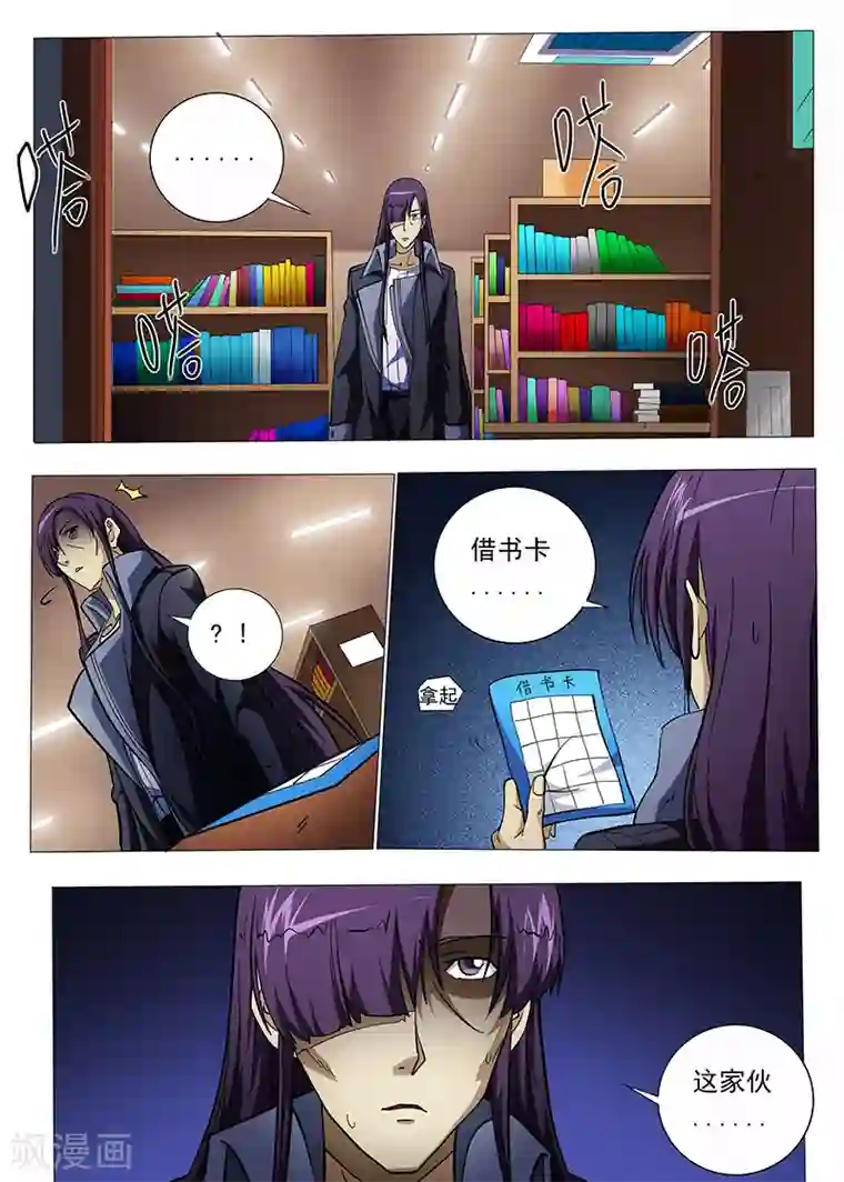 女生寝室第95话