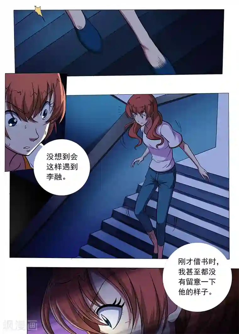 女生寝室第95话