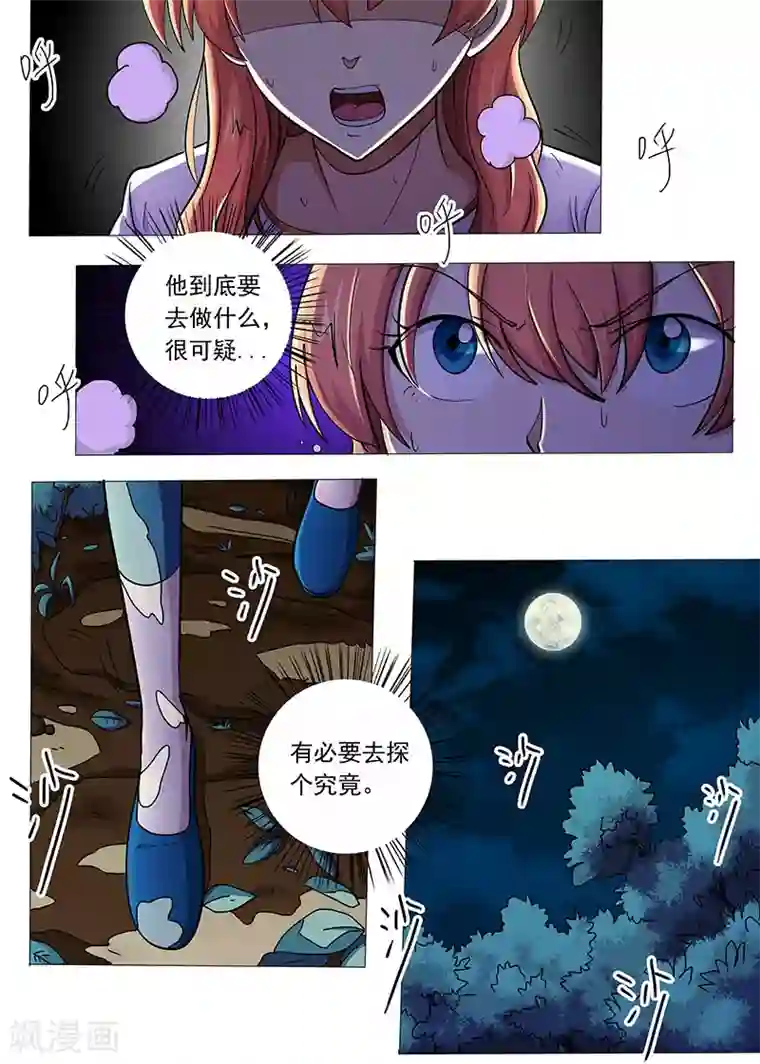 女生寝室第95话