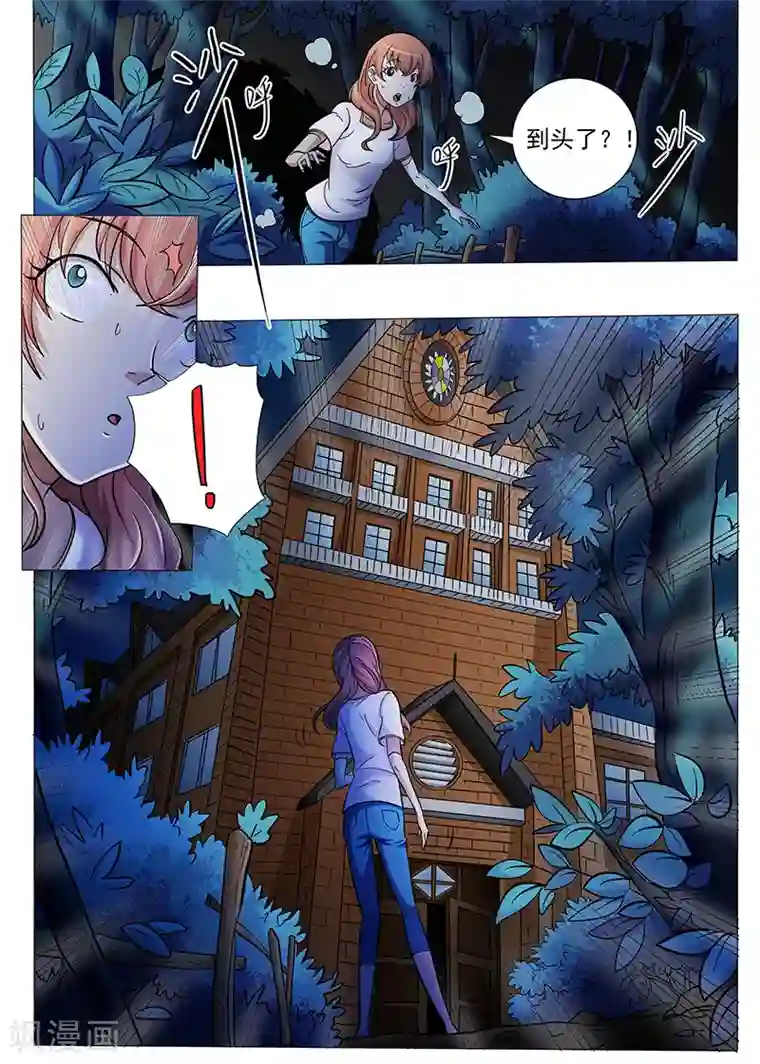 女生寝室第96话