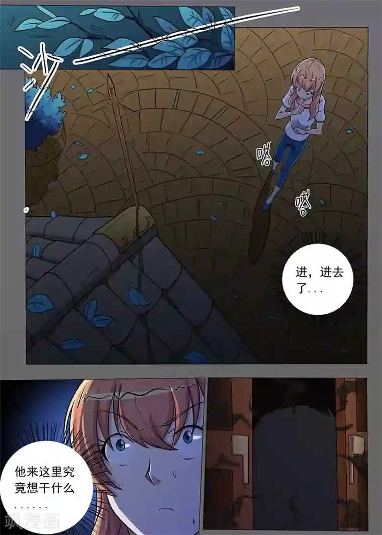 女生寝室第96话