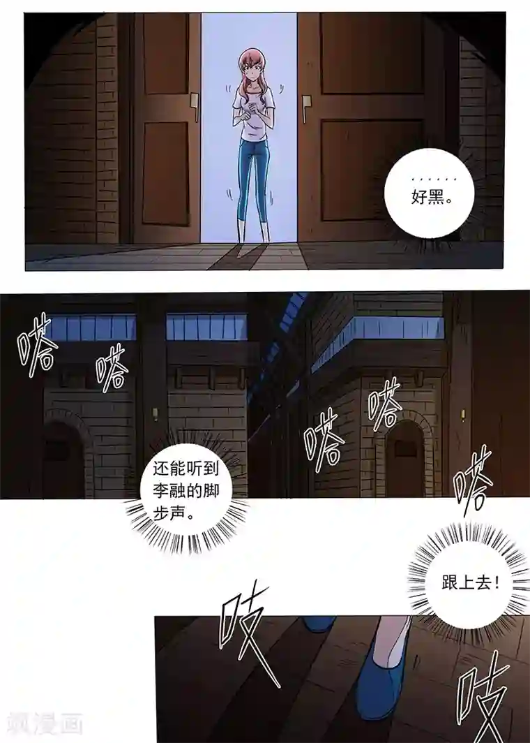 女生寝室第96话