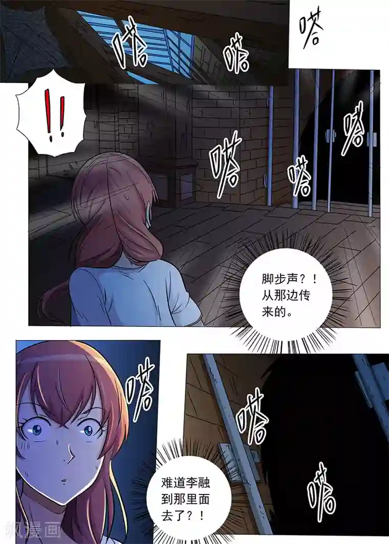 女生寝室第96话