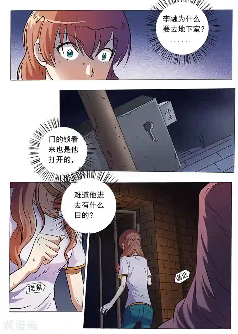 女生寝室第97话