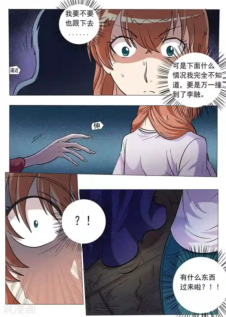 女生寝室第97话