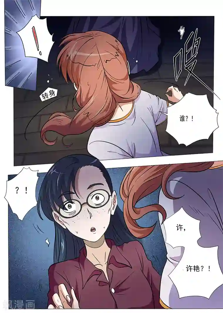 女生寝室第97话