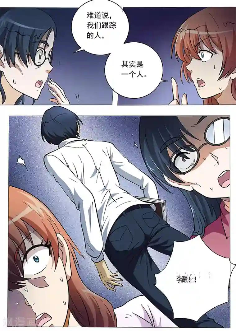 女生寝室第97话