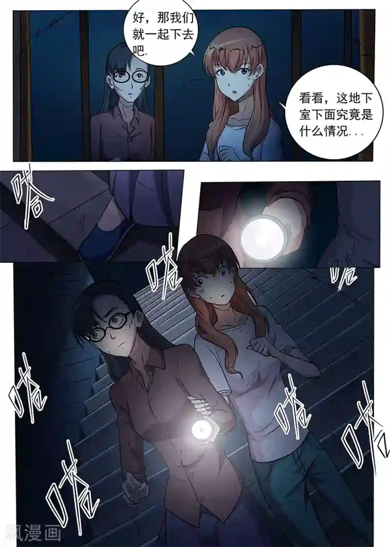 女生寝室第98话