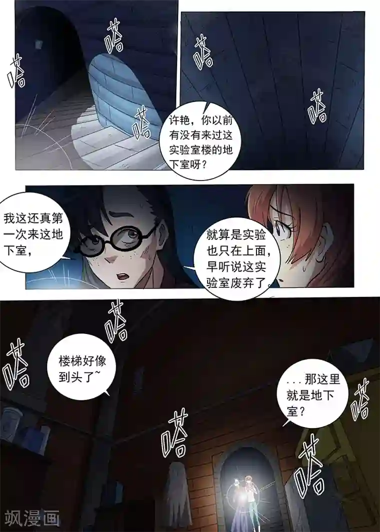 女生寝室第98话