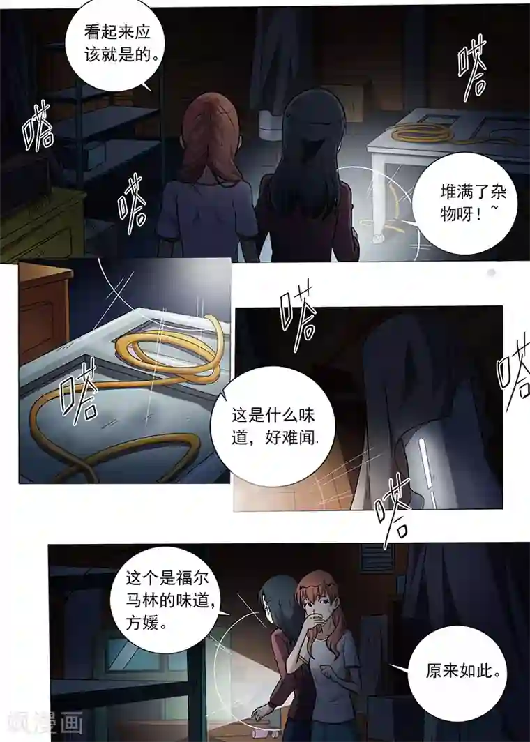 女生寝室第98话