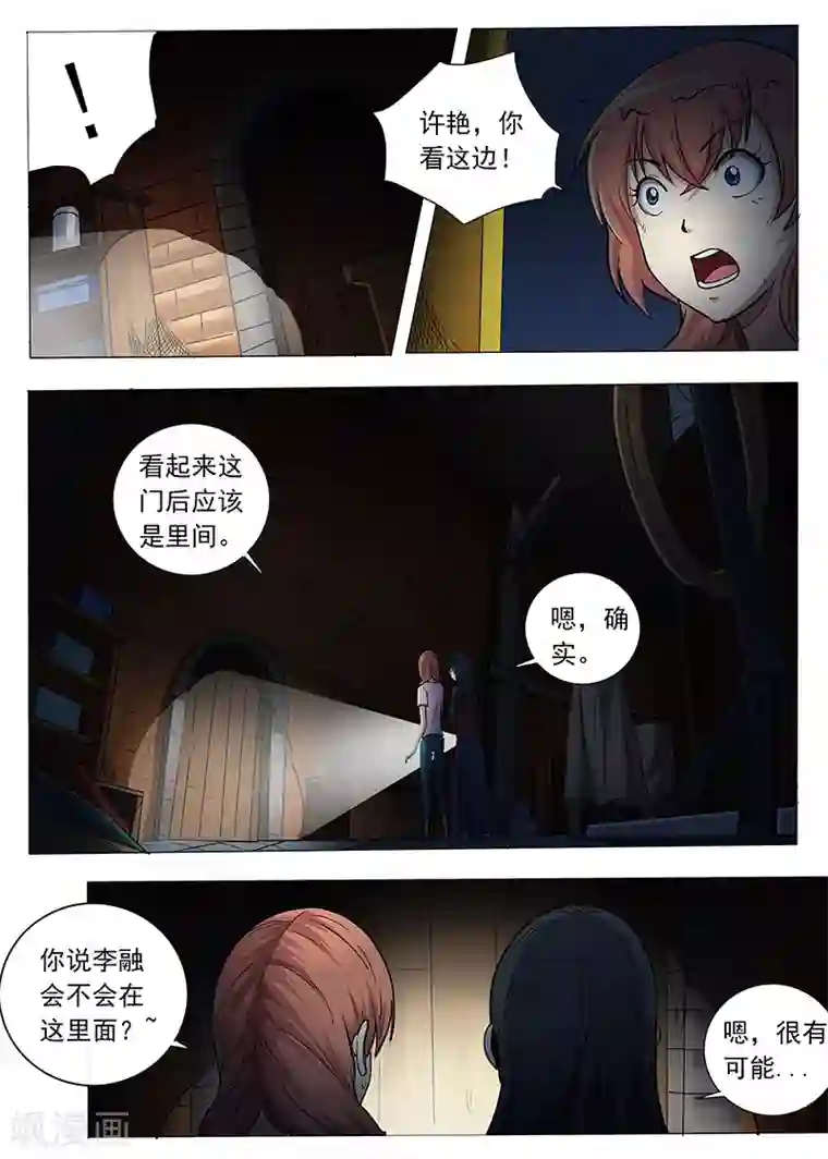 女生寝室第98话