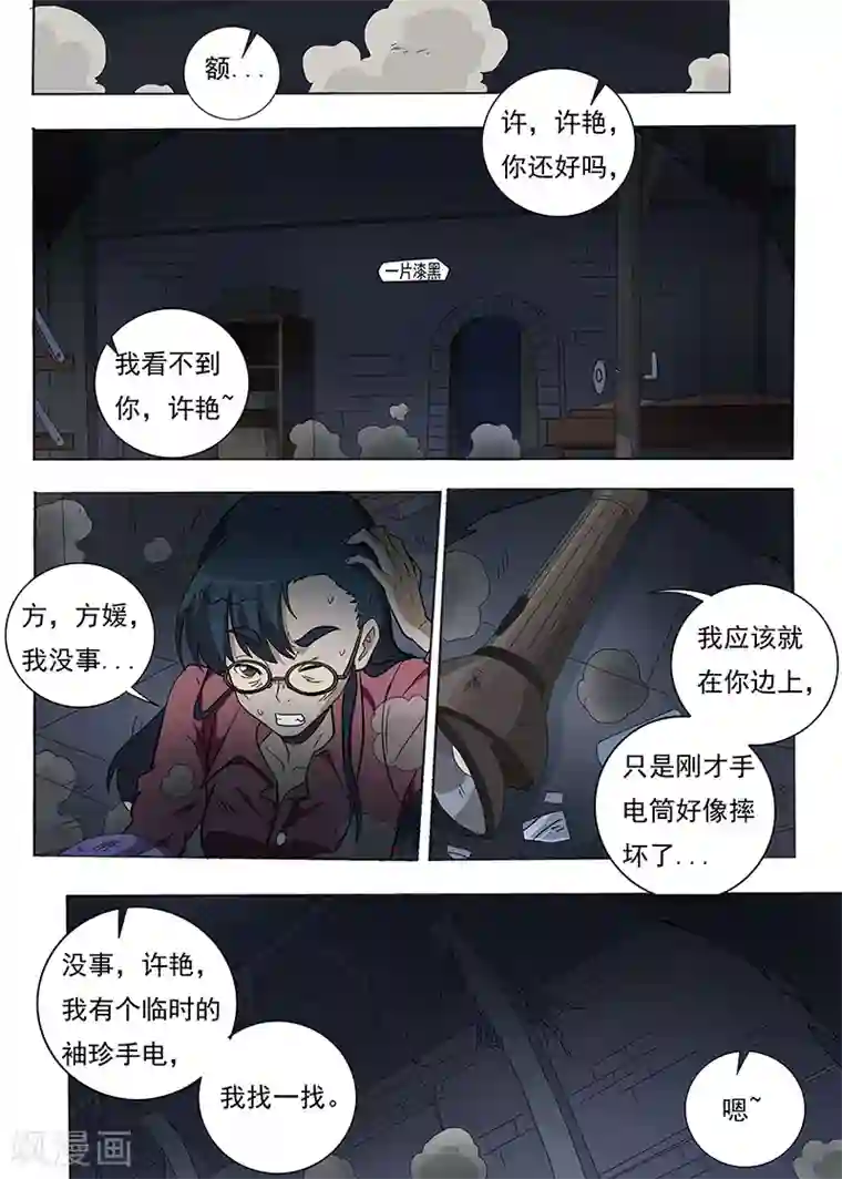 女生寝室第99话