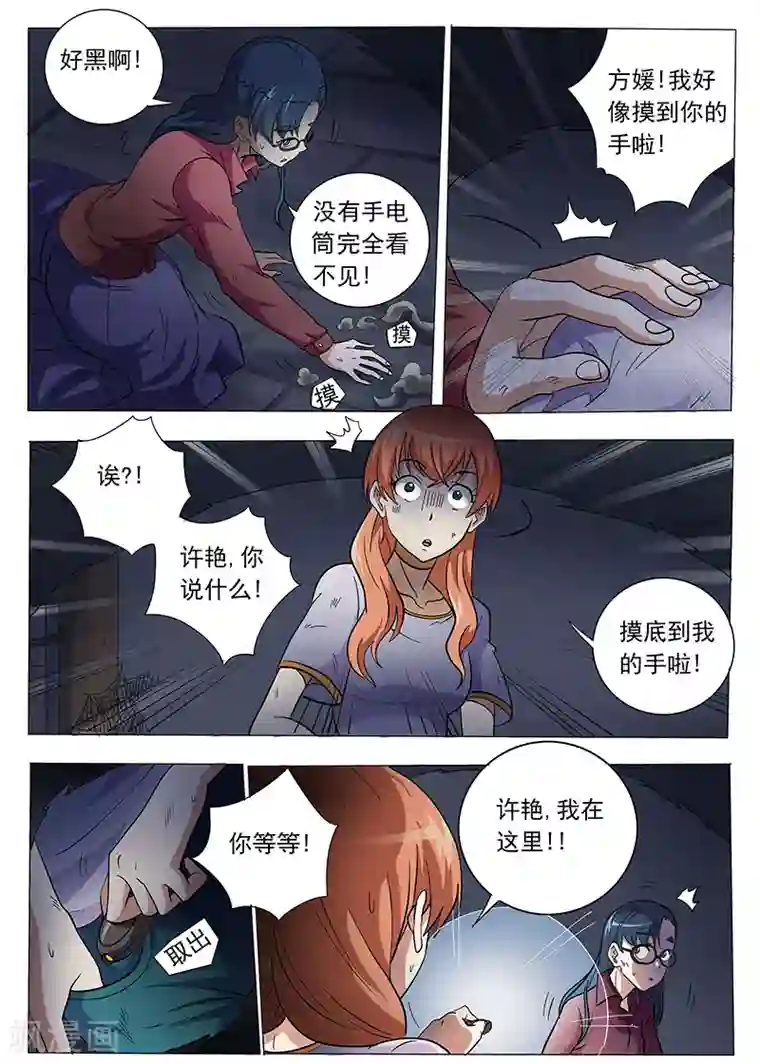 女生寝室第99话