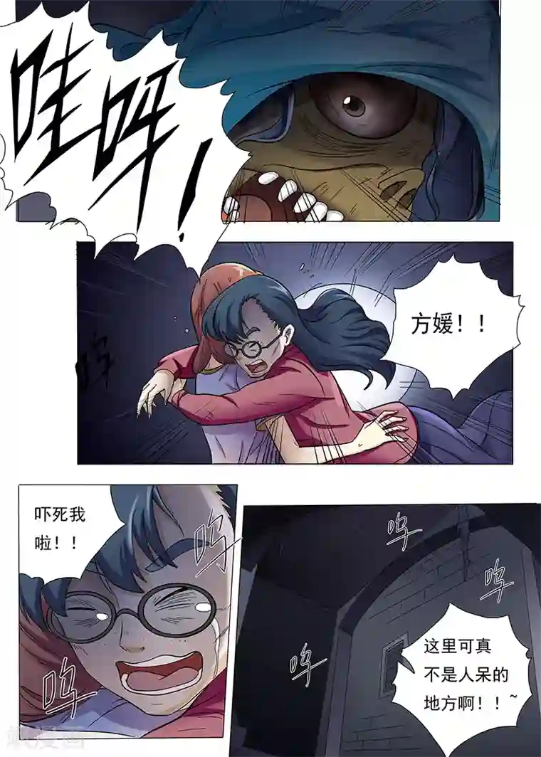 女生寝室第99话