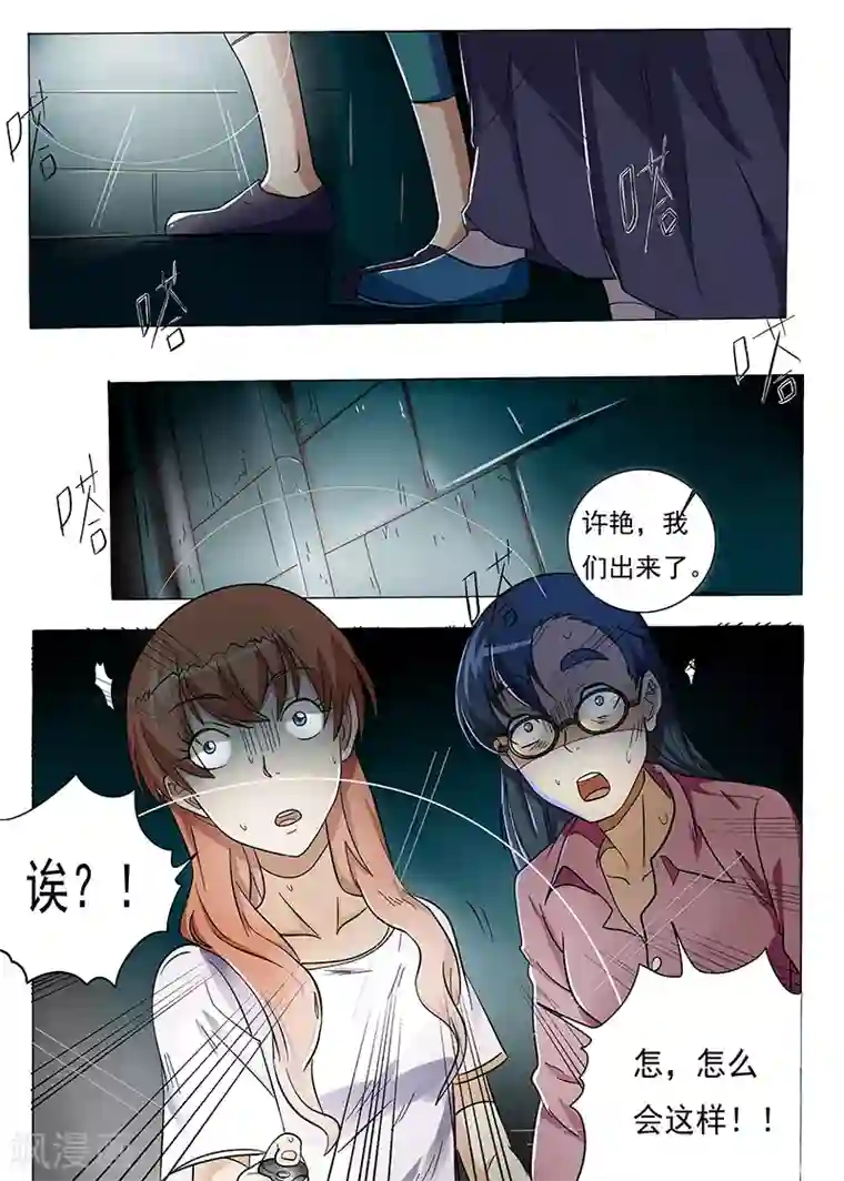 女生寝室第99话