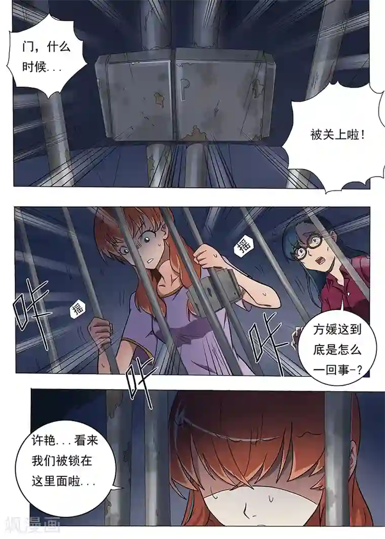 女生寝室第99话