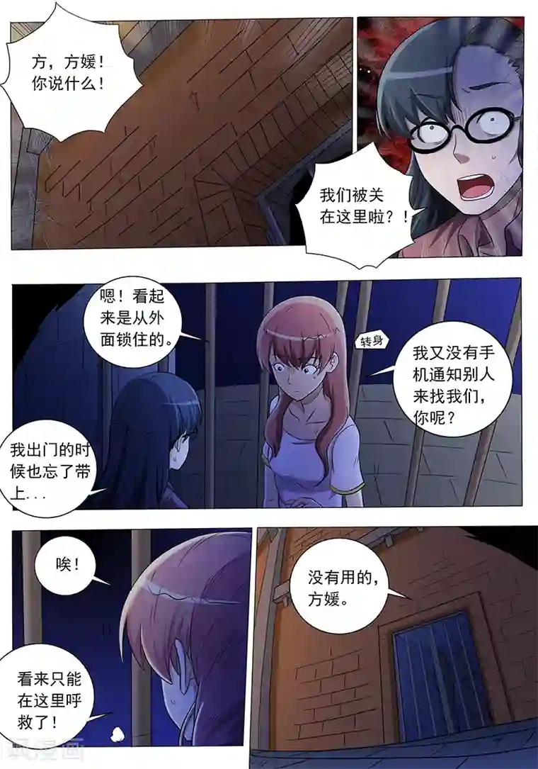 女生寝室第100话