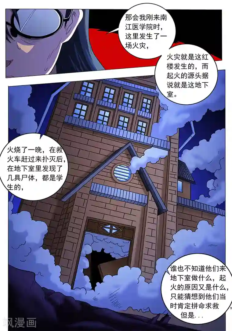 日本人妻21p第100话