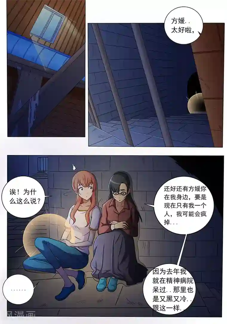 女生寝室第100话