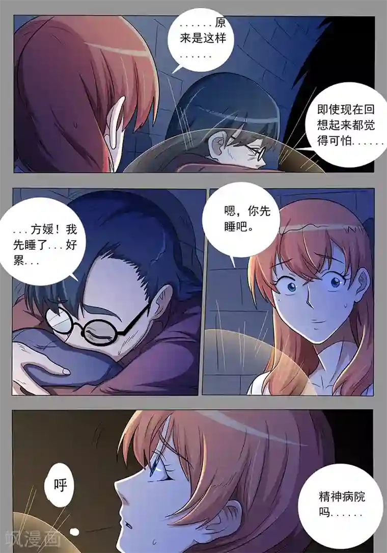 女生寝室第100话