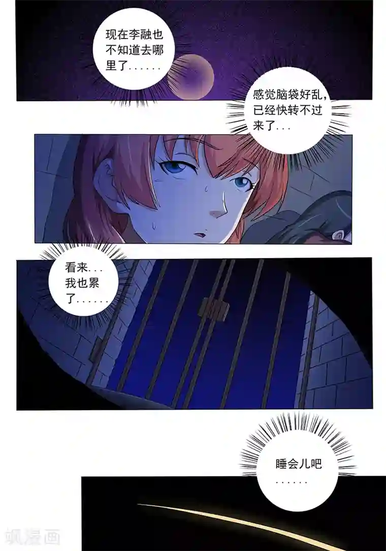 女生寝室第100话