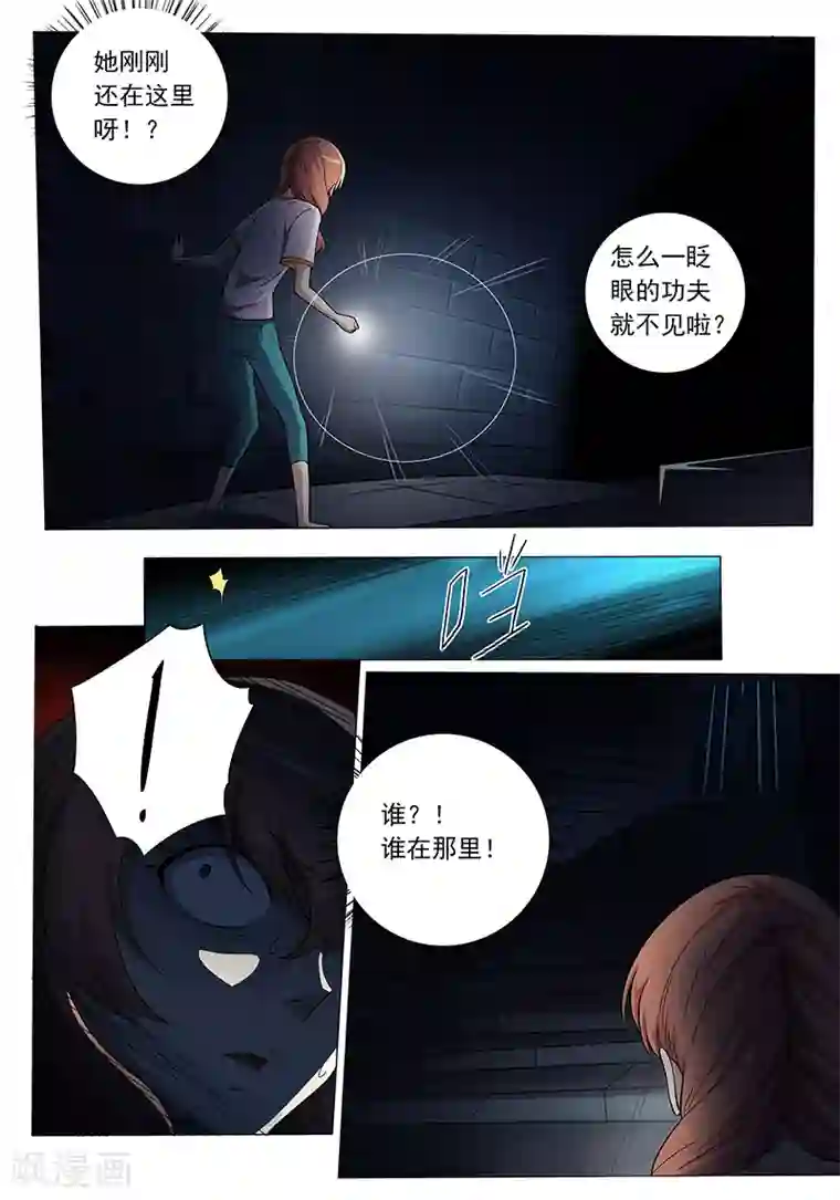 女生寝室第101话