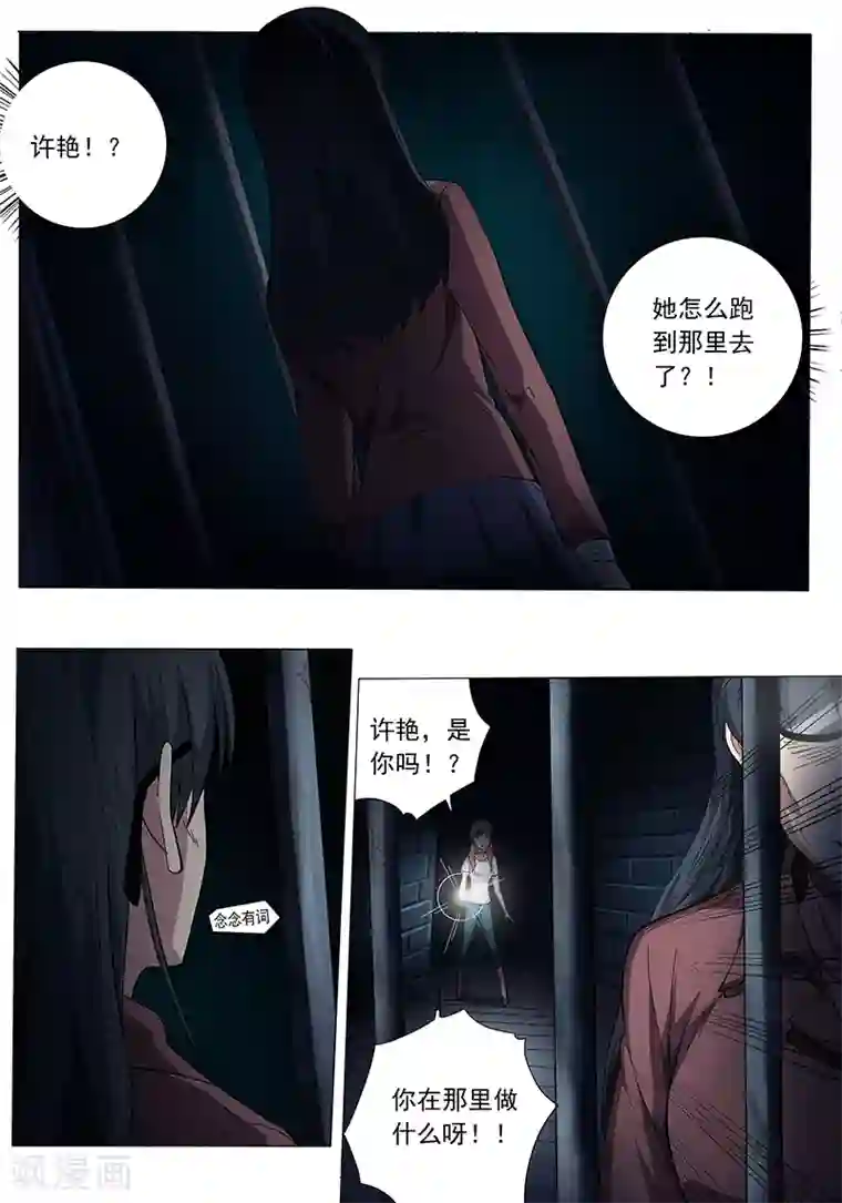 女生寝室第101话