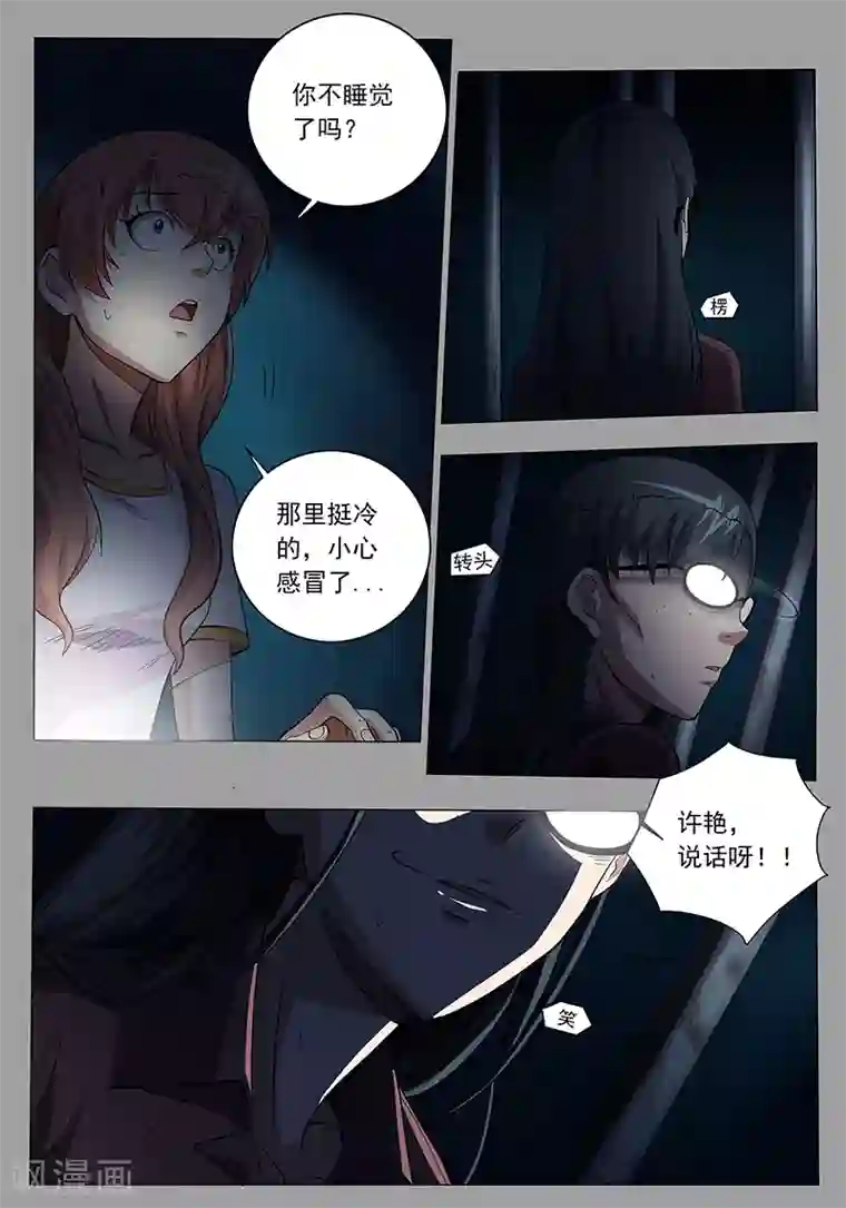 女生寝室第101话