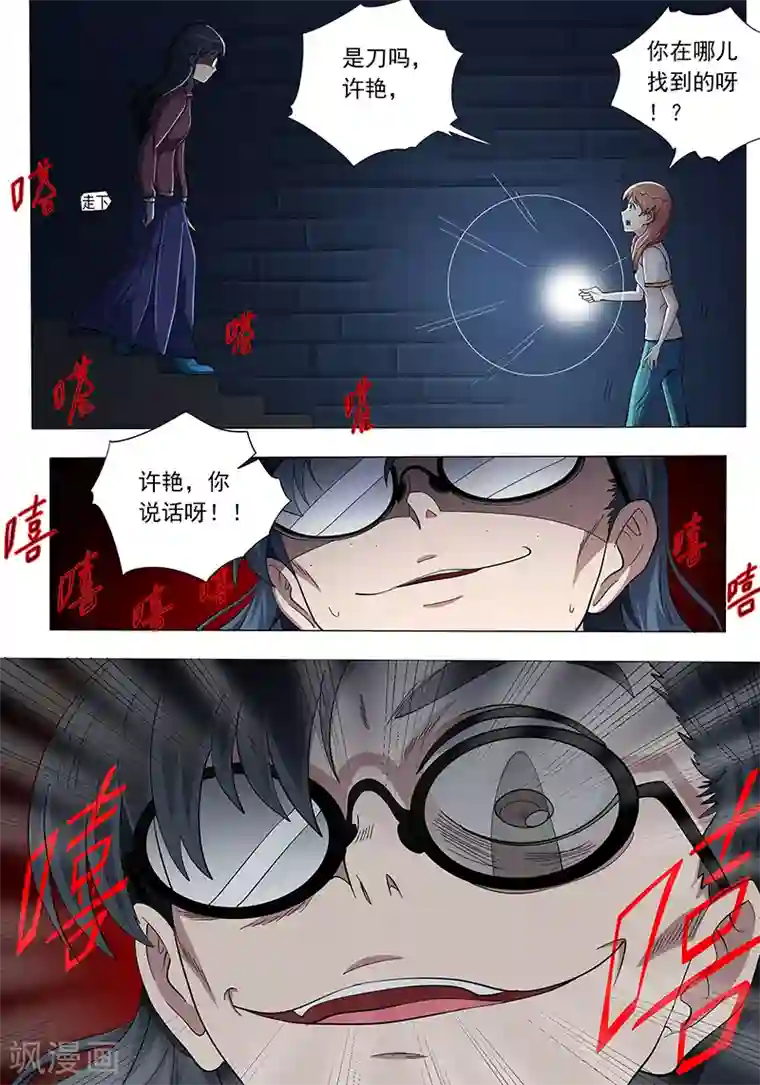 女生寝室第101话