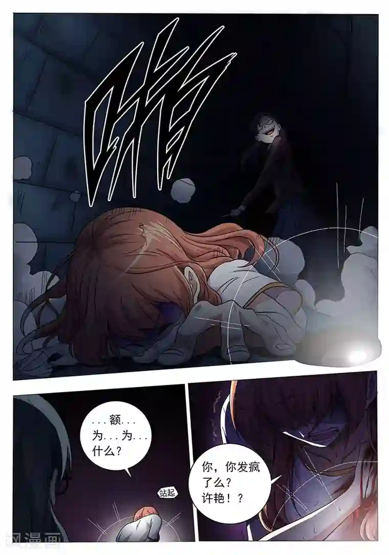 女生寝室第102话