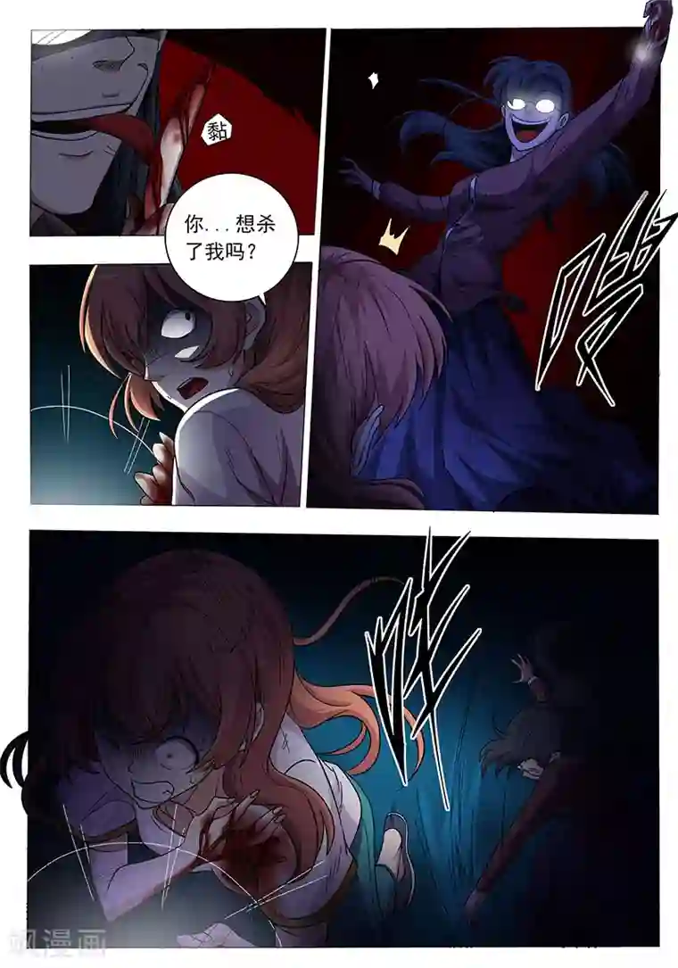 女生寝室第102话