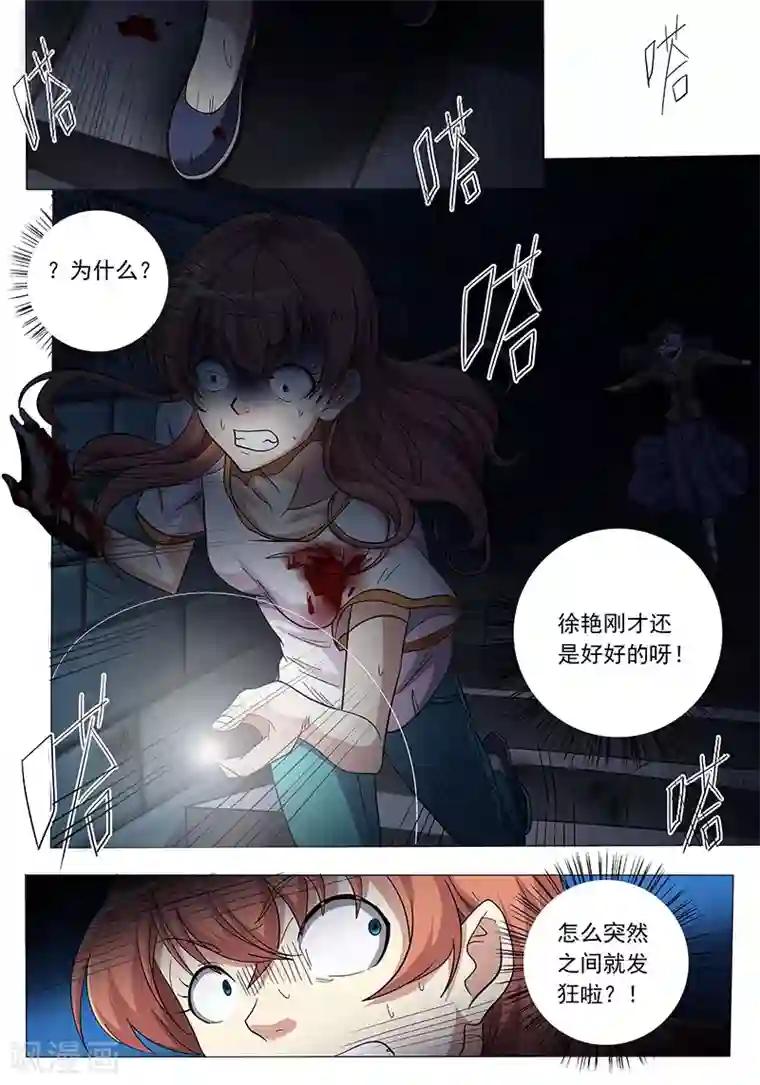 女生寝室第102话