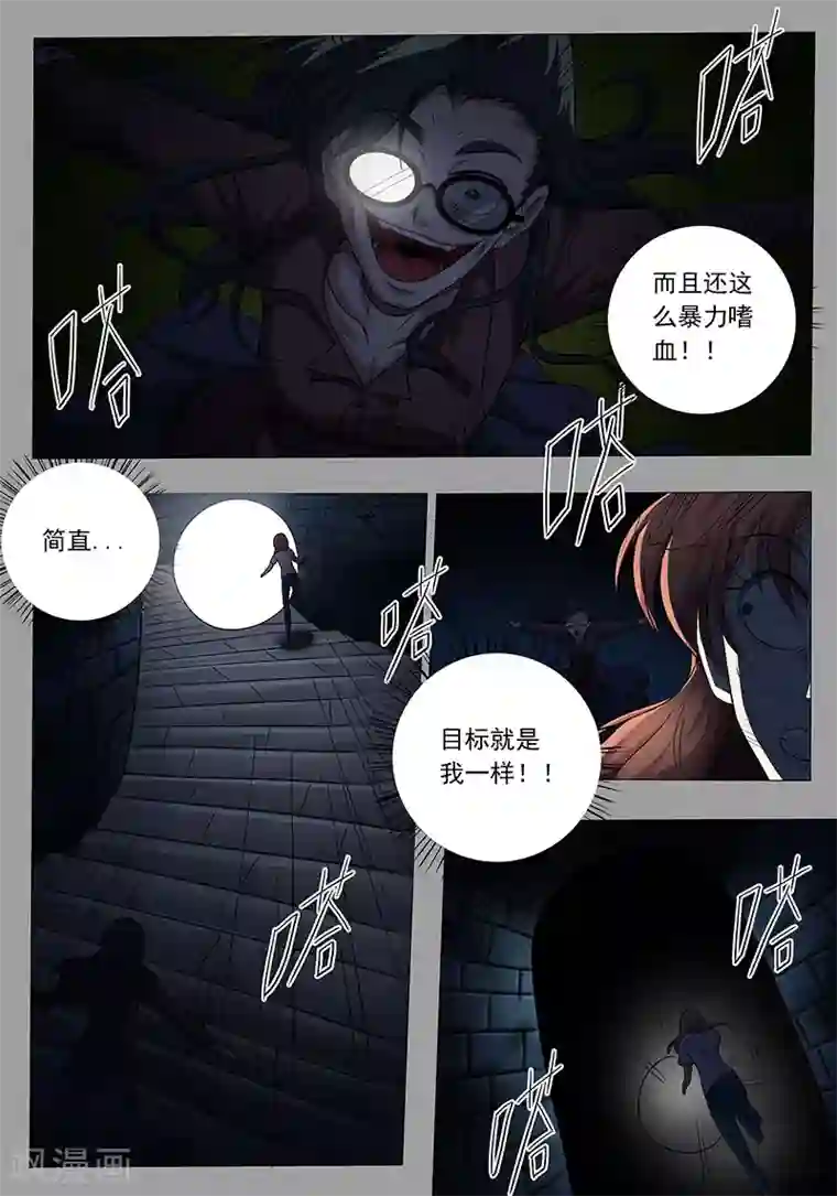 女生寝室第102话