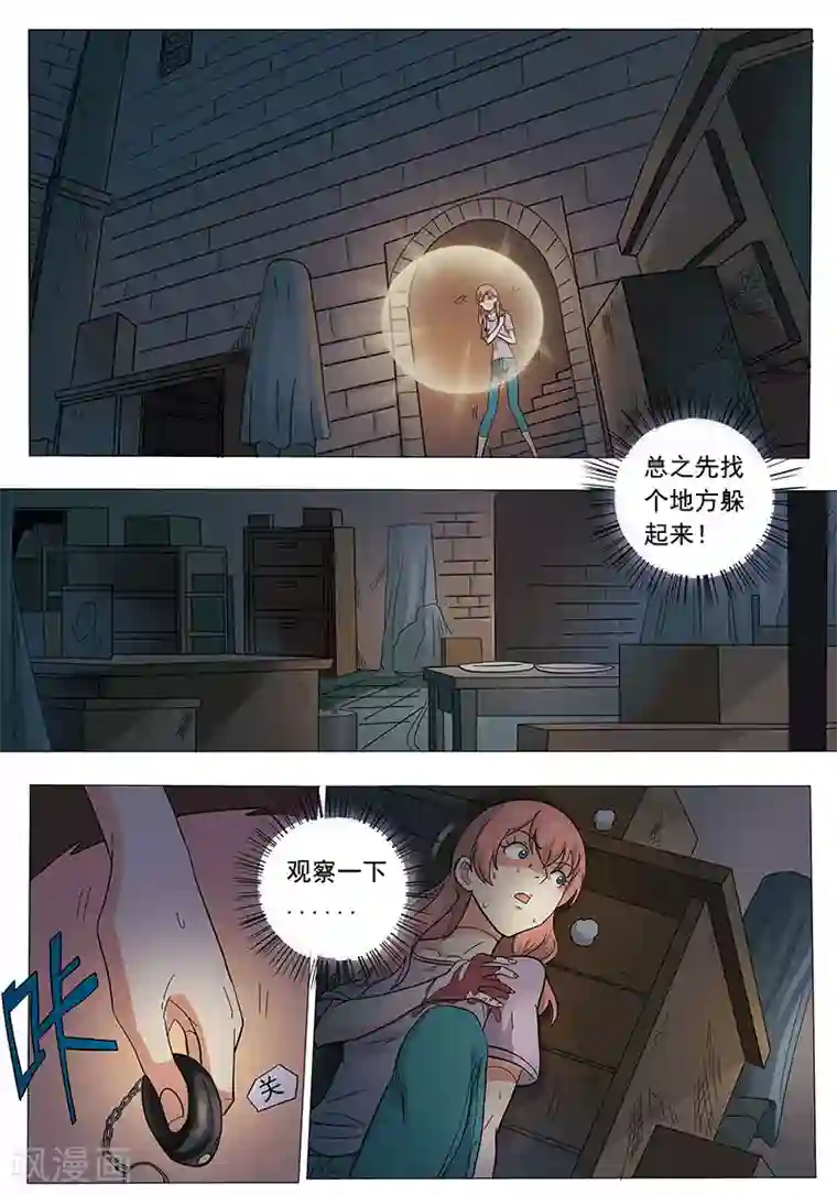 女生寝室第102话