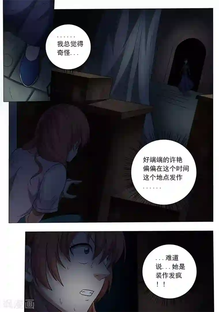 女生寝室第102话