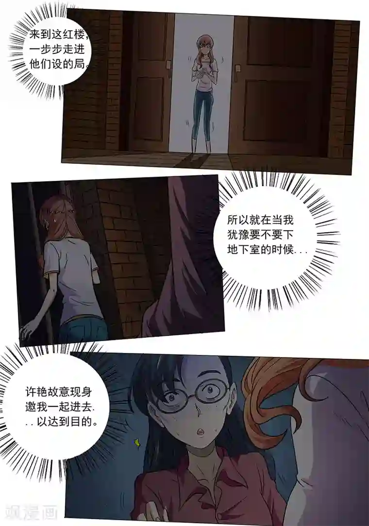 女生寝室第103话