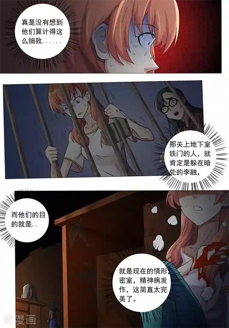 女生寝室第103话