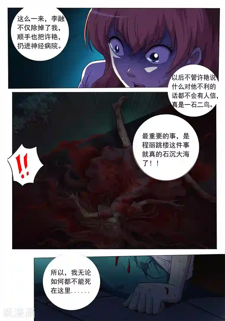 女生寝室第104话