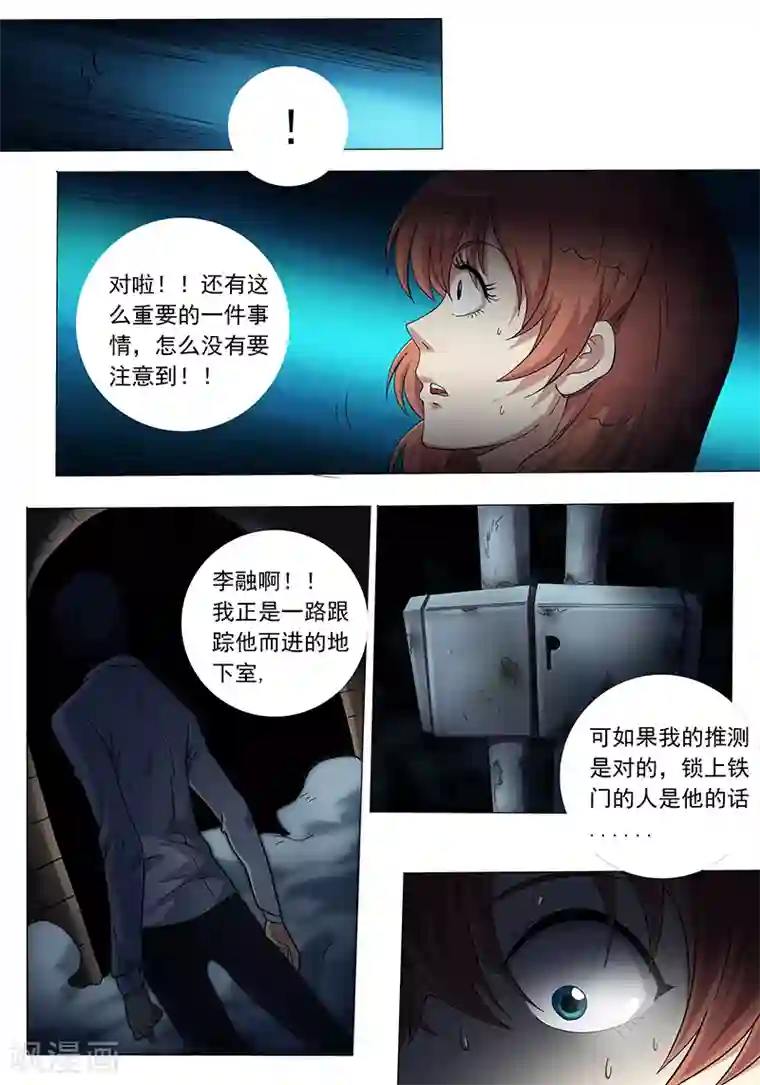 女生寝室第104话