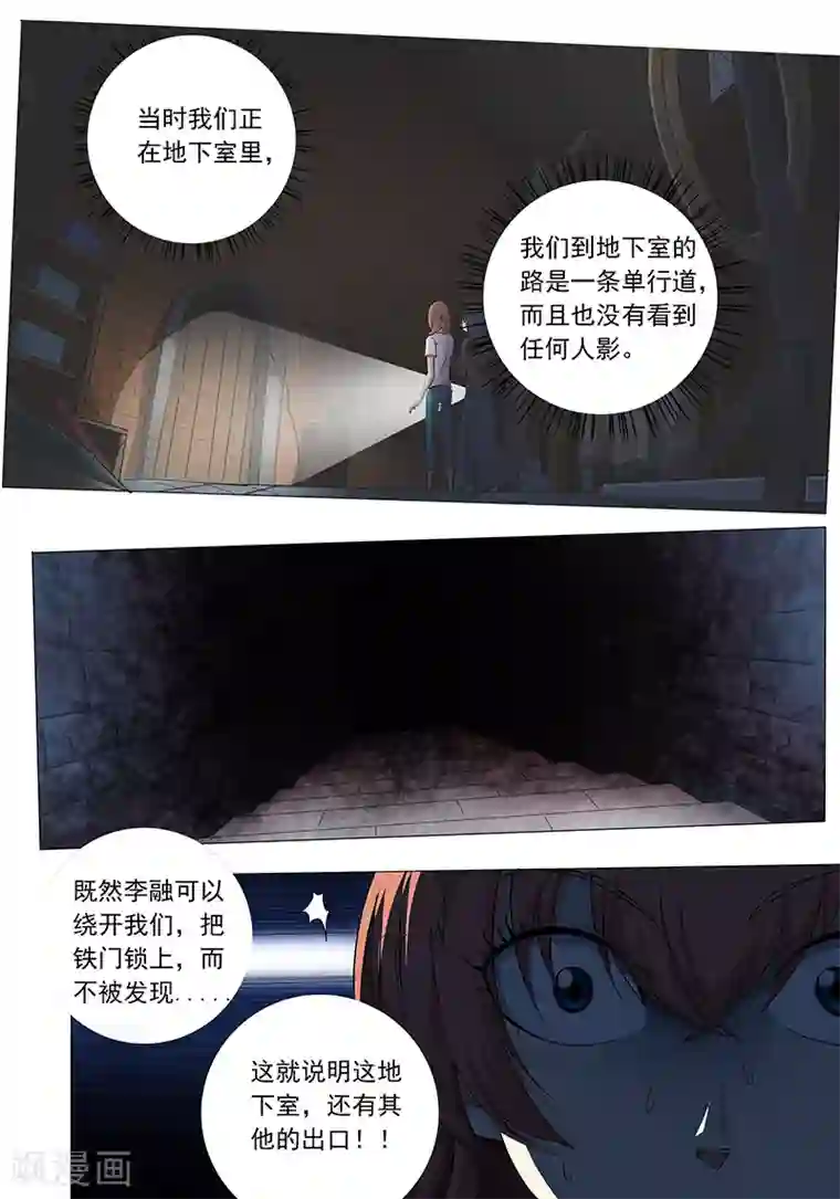女生寝室第104话