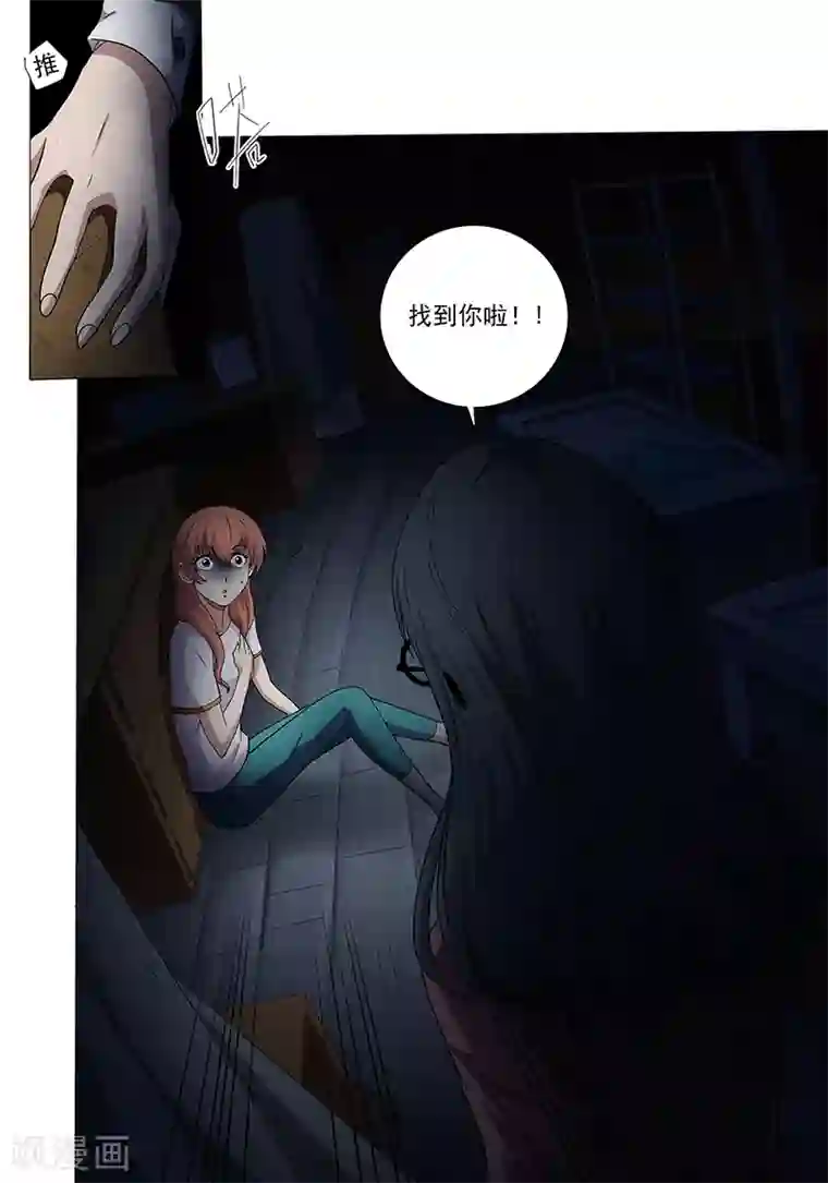 女生寝室第104话